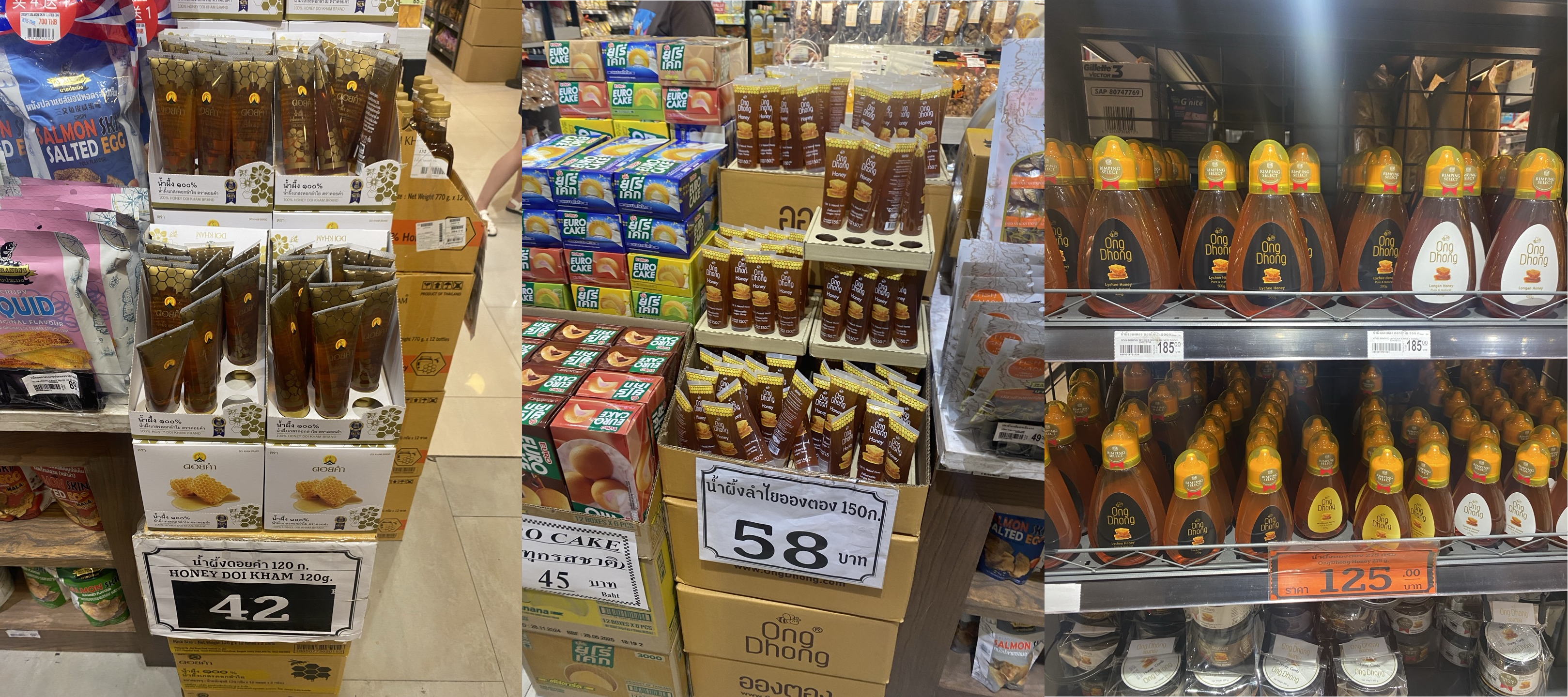 도이캄 꿀과 온동 꿀