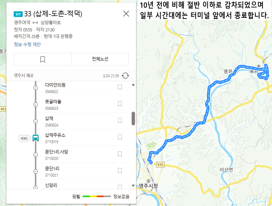 33번 봉화 노선 지도
