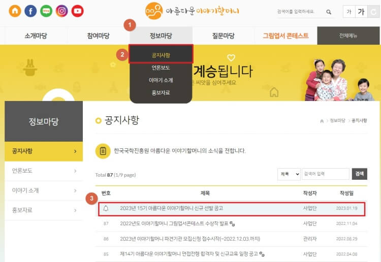 오프라인-접수