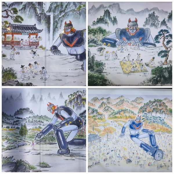 로보트 태권브이 민화전