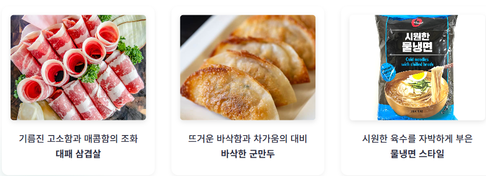 열무비빔국수