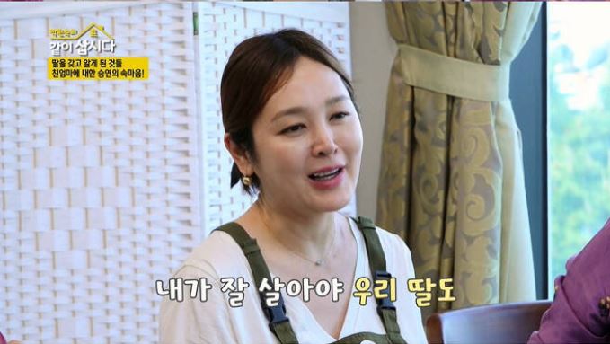 이승연같이삽시다