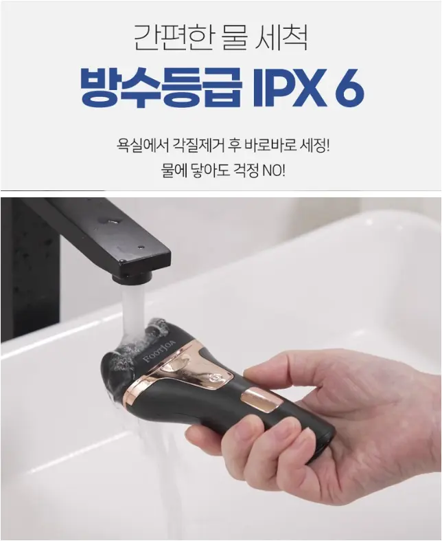 풋조아 FOOTJOA 전동 발 각질 제거기