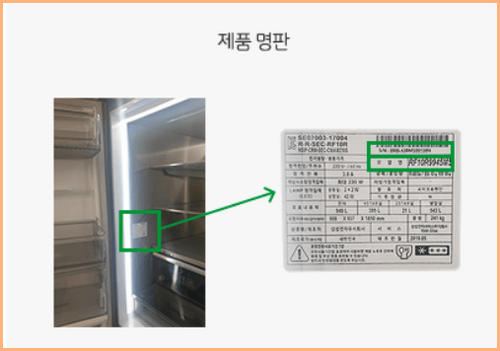 삼성전자 라벨 부착 위치