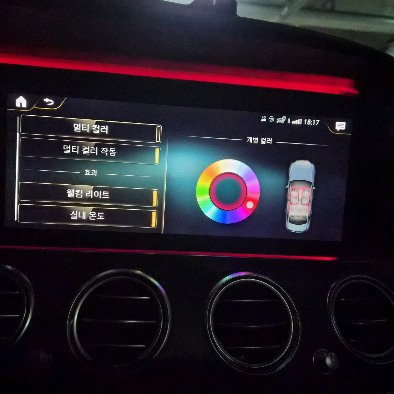 엠비언트 라이트 개별 색상 선택 메뉴. 원형 컬러 휠을 통해 원하는 단일 색상을 직접 지정 가능