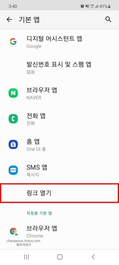 링크-열기-메뉴