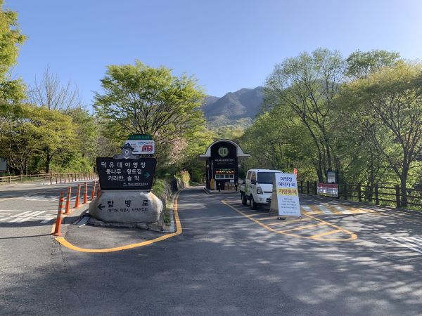 야영장_입구