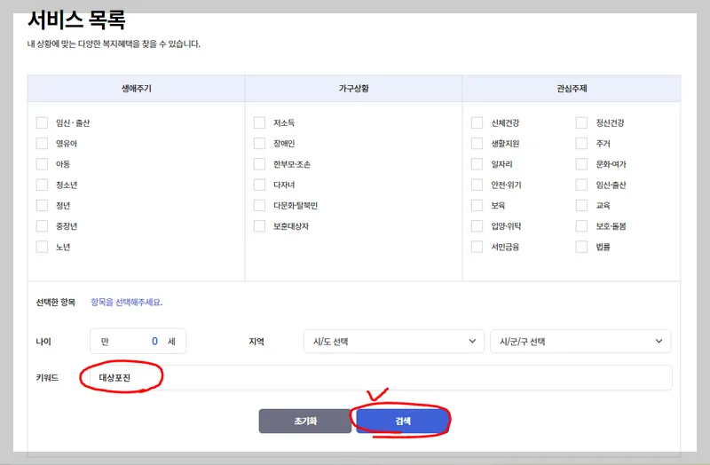 대상포진 예방접종 가격