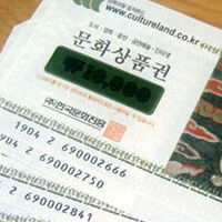 문화상품권-사진