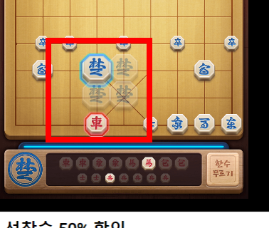 무료 장기게임 방법