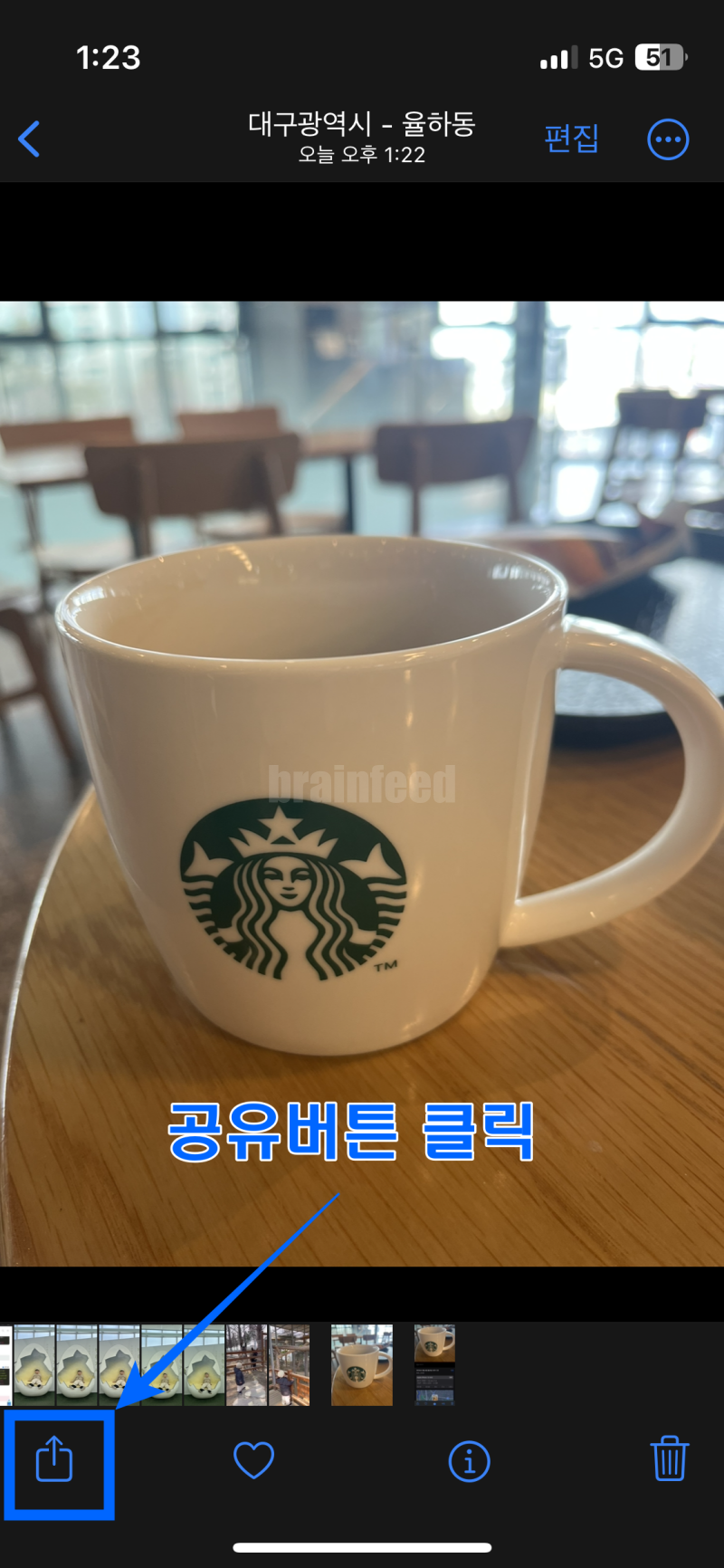 HEIF확장자로 된 사진을 선택한 후 하단의 맨 왼쪽 공유버튼을 눌러주세요