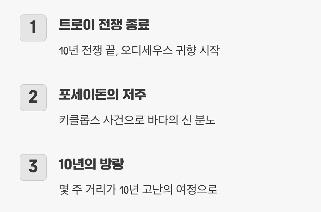 첫째&#44; 전쟁 영웅&#44; 집으로 가는 길을 잃다