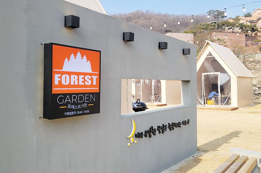 용인 포레스트가든 포토존