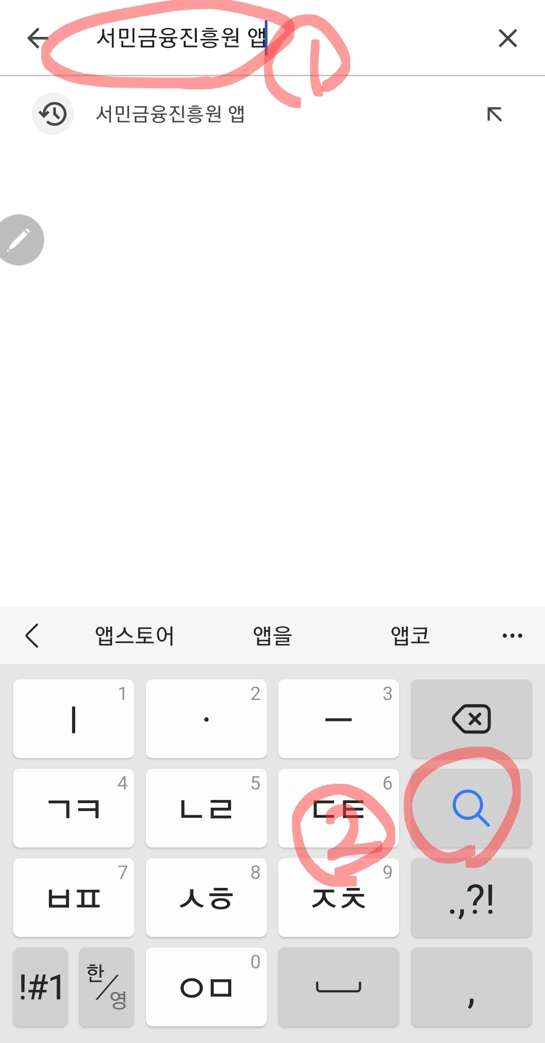 휴면예금 조회하고 돌려받는 방법
