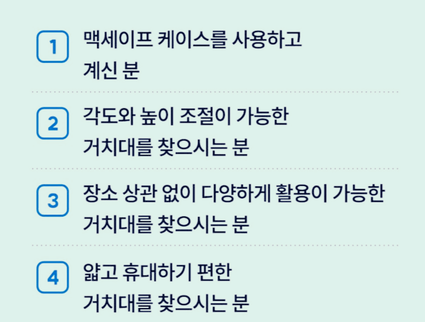 맬라언스 맥세이프