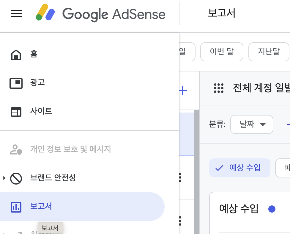 보고서 설정화면 캡쳐결과