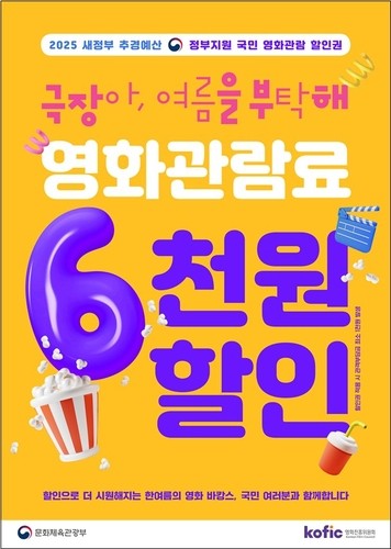 영화할인