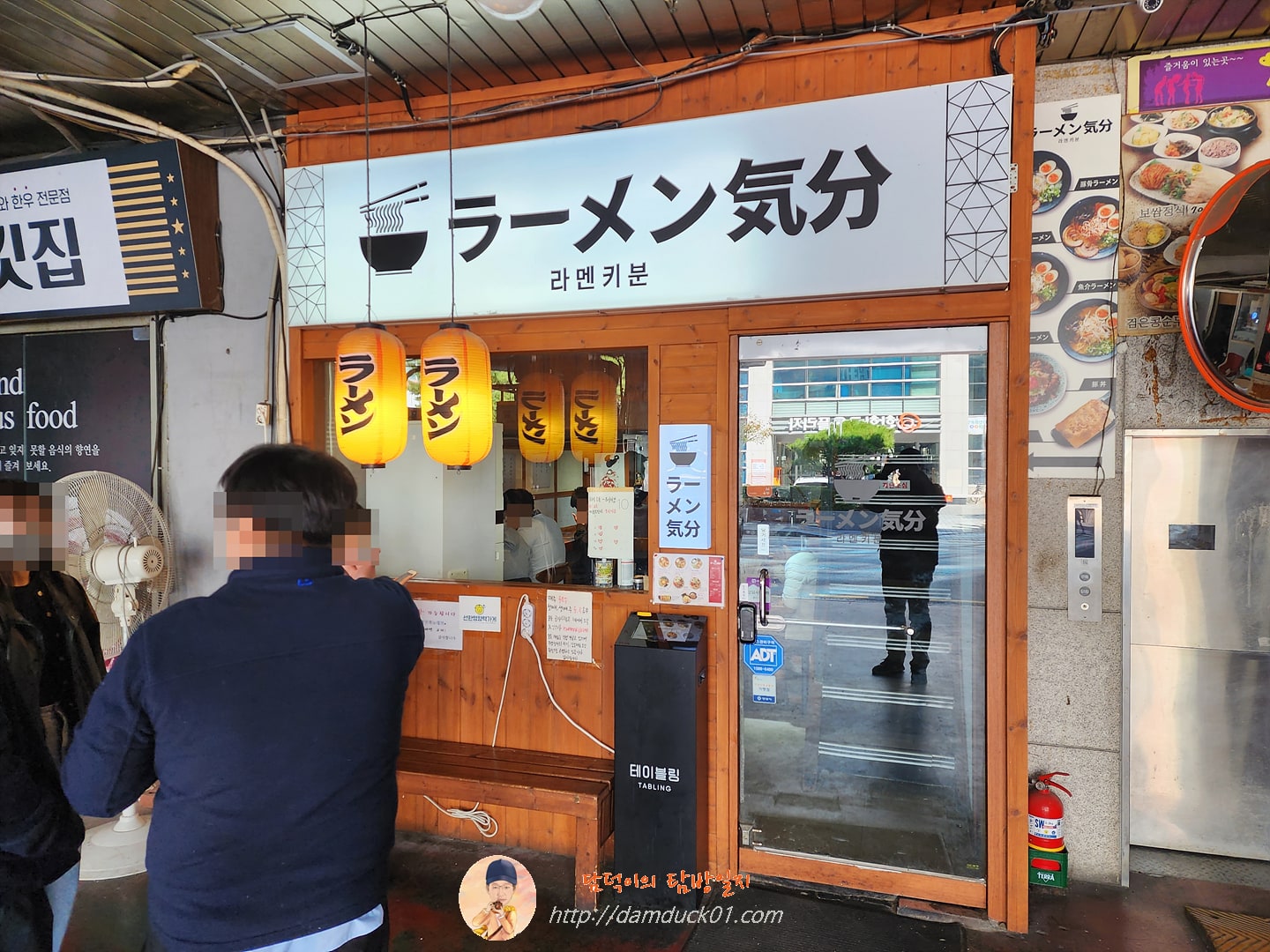 라멘키분