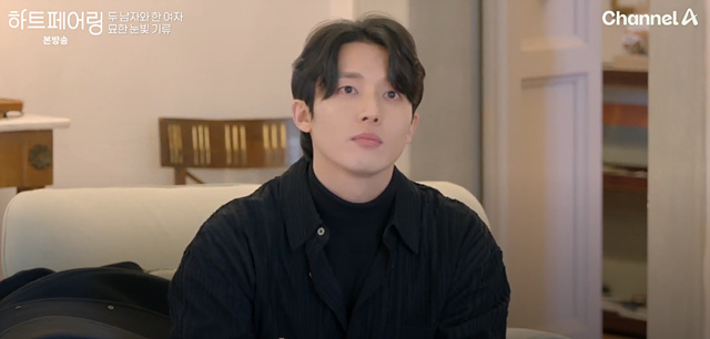 하트페어링 1회 지민 출연자 ott 페어링북