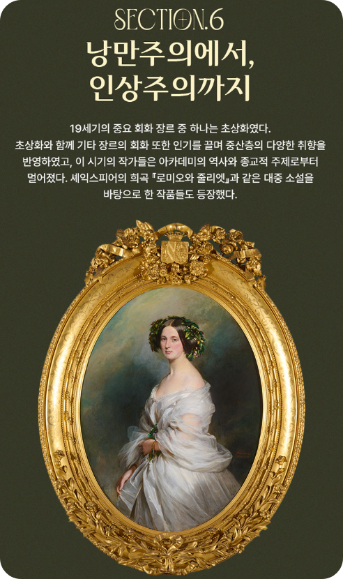 서양 미술 800년展: 여의도 더현대서울 전시회 예매방법 및 일정