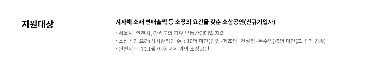 노란우산공제 희망장려금 대상