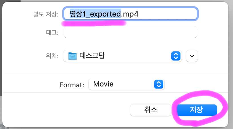 파일명을 적고 저장하기를 클릭해 줍니다.