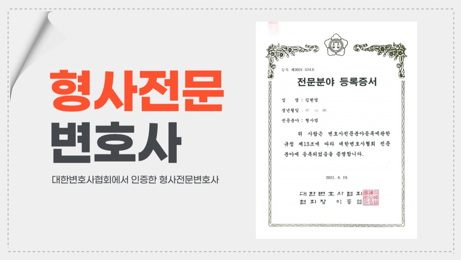 부산형사전문변호사 상해 무죄 사례