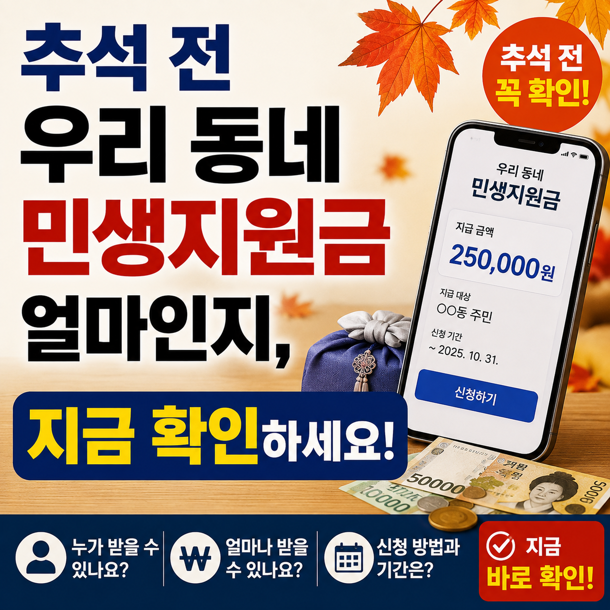 민생지원금