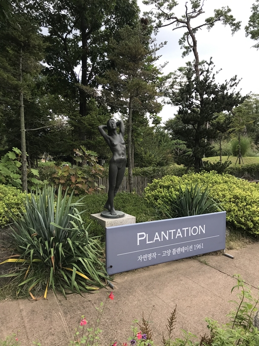 플랜테이션 내부 전경