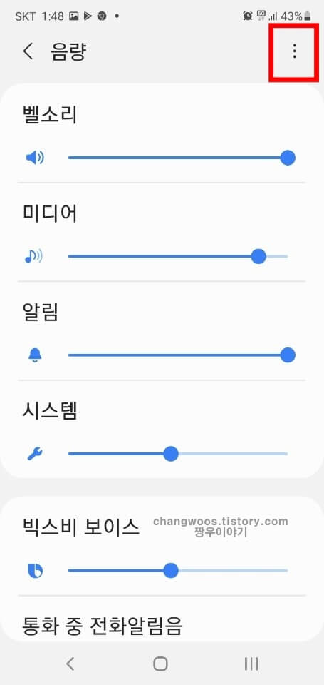 점 3개 버튼 누르기