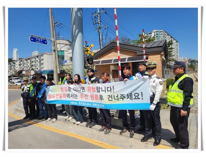 태백역, ‘철도교통안전의 달’ 맞아 건널목 안전 캠페인 전개