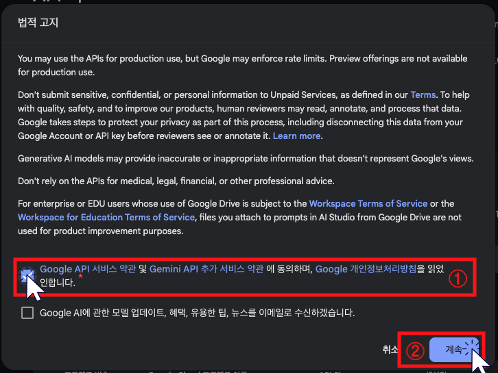 Gemini API 키 생성