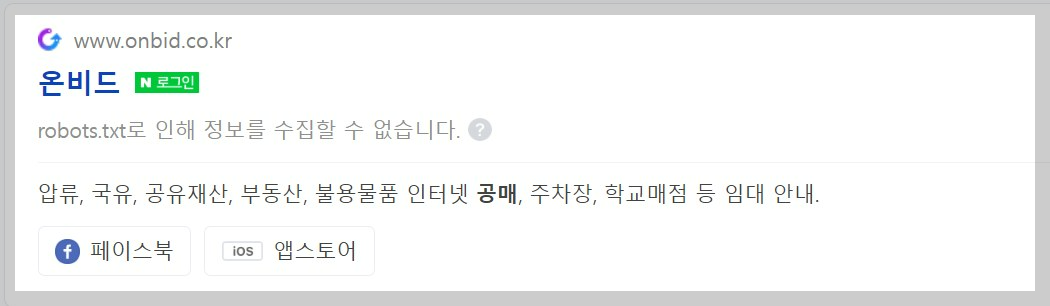 검색사이트-온비드