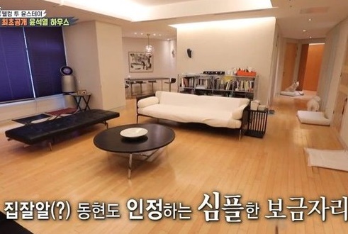 윤석열 대통령 집