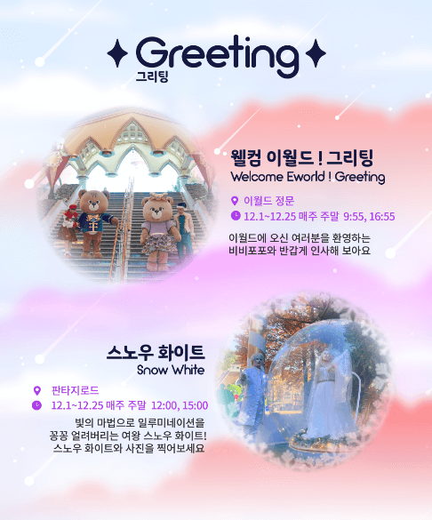 2023년 겨울 불빛축제 _ 대구 이월드 일루미네이션&amp;#44; 수성빛예술제&amp;#44; 청도 프로방스 크리스마스 산타마을 빛축제
