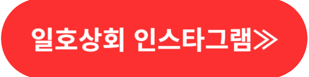 생생정보 핫 플레이스 Now