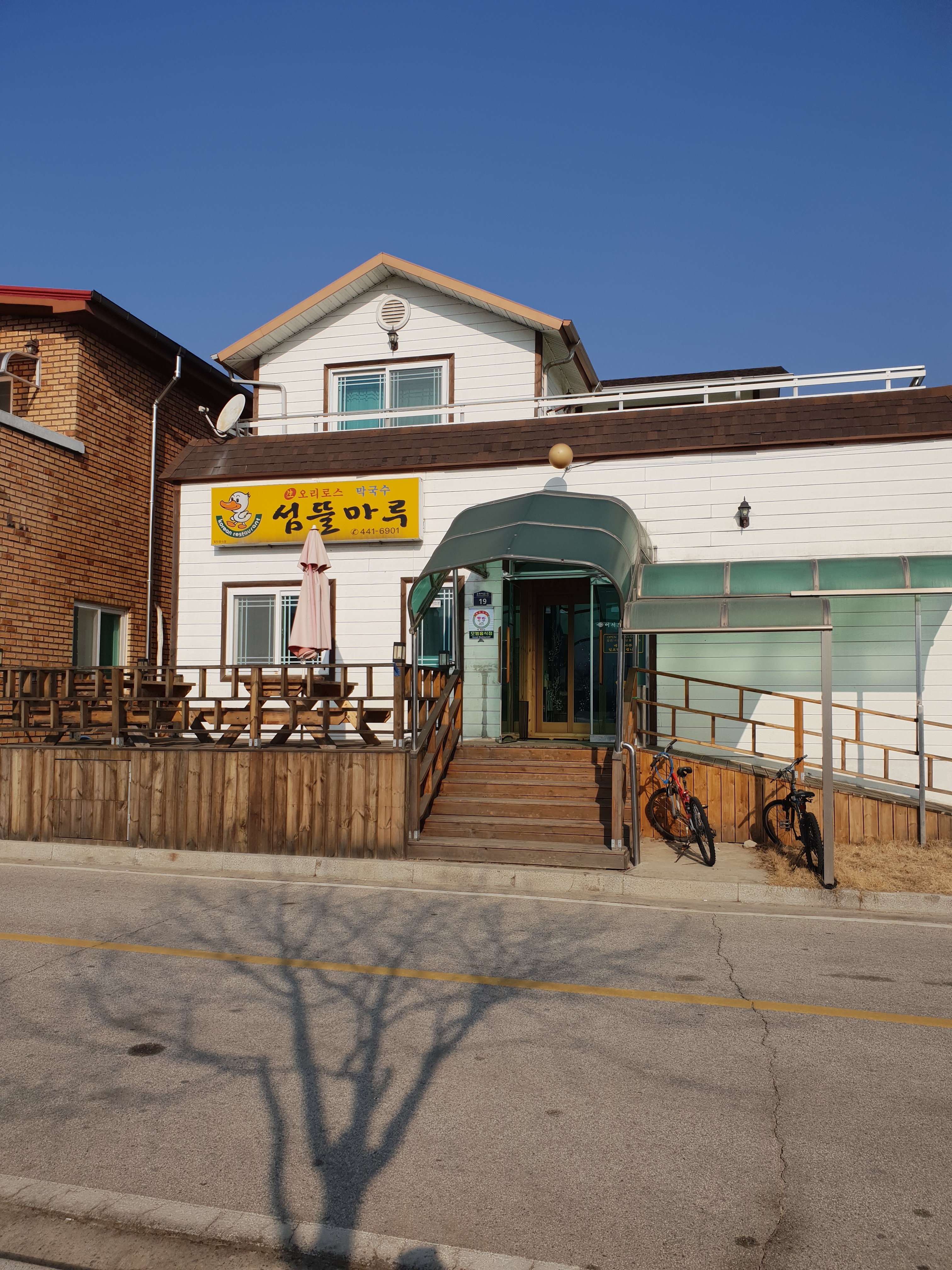 섬뜰마루