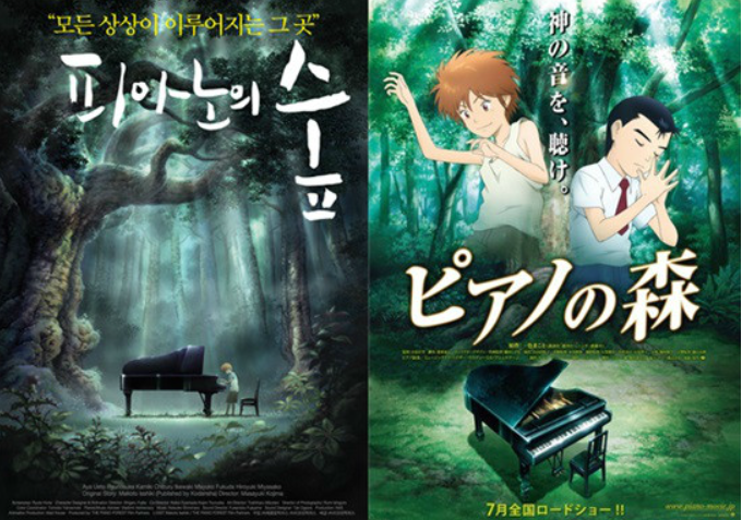 애니메이션 피아노의 숲 포스터