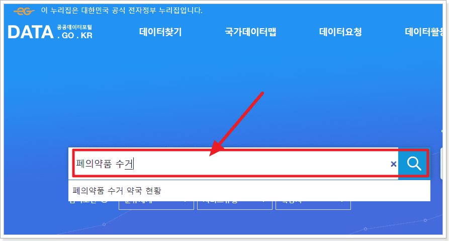 폐의약품 수거함 위치 확인