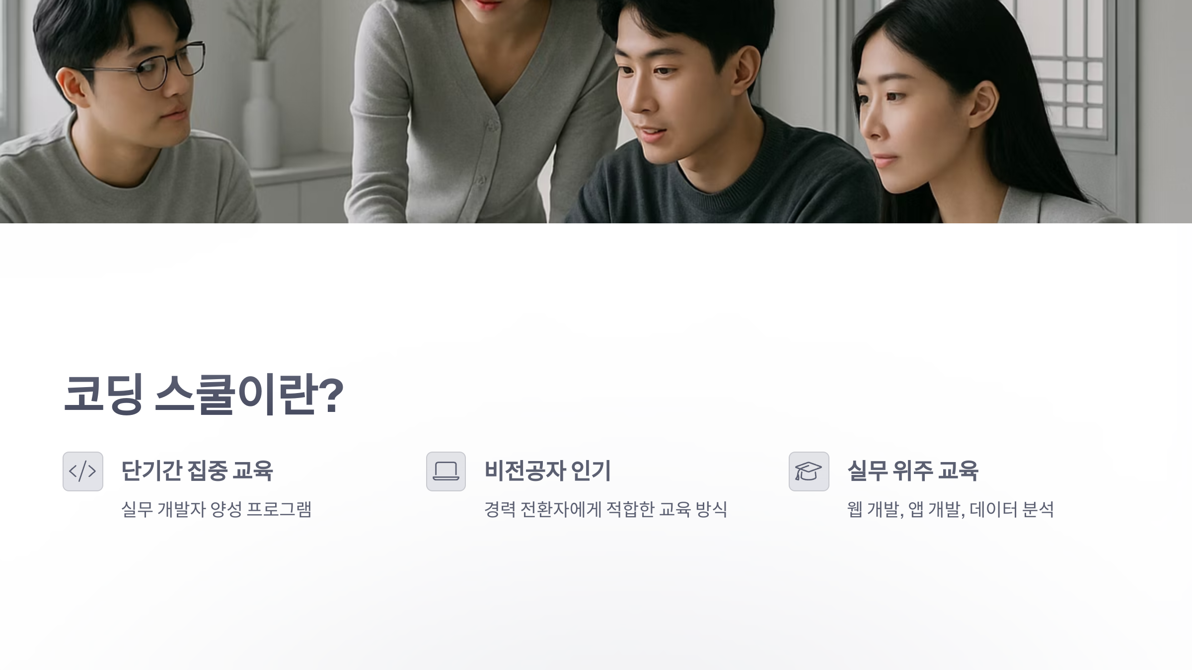 코딩-스쿨-2