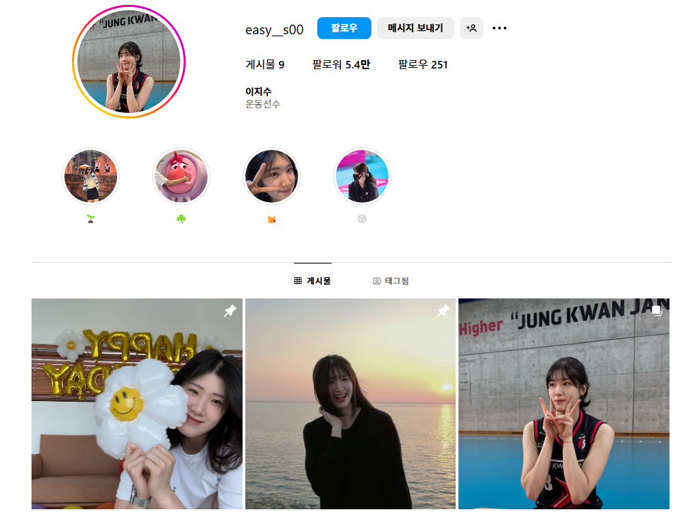 여자배구 이지수