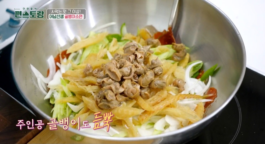 안주만들기