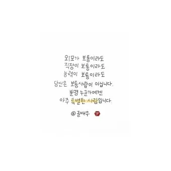 짧은 응원 글귀 마음을 움직이는 짧은 응원의 말 모음집_3