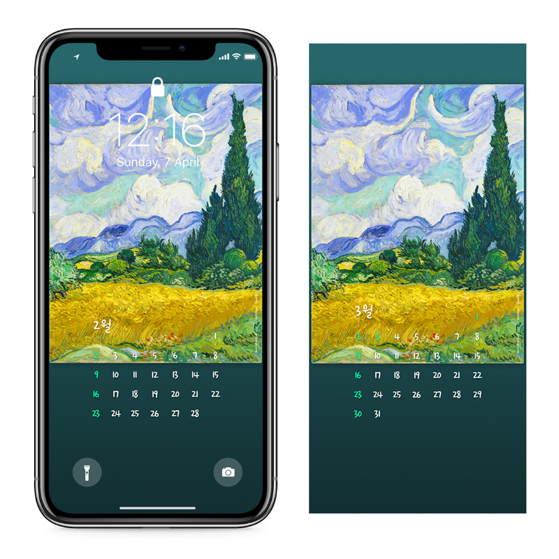 07 삼나무가 있는 밀밭 AB - 2025년2월 아이폰달력배경화면