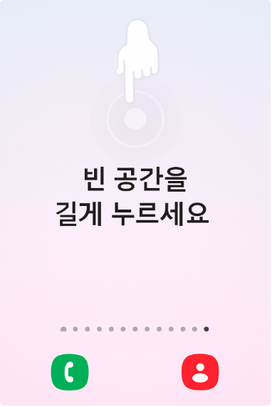 방법 1: 바탕화면 빈 공간 길게 누르기