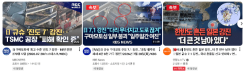 구마모토-지진-규슈-교통-운행-후쿠오카-구마모토공항-jr-신칸센-버스