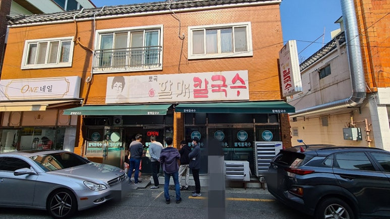 부산 칼국수 맛집, 차애전할매칼국수