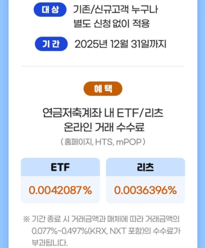 삼성증권 연금저축 가입방법