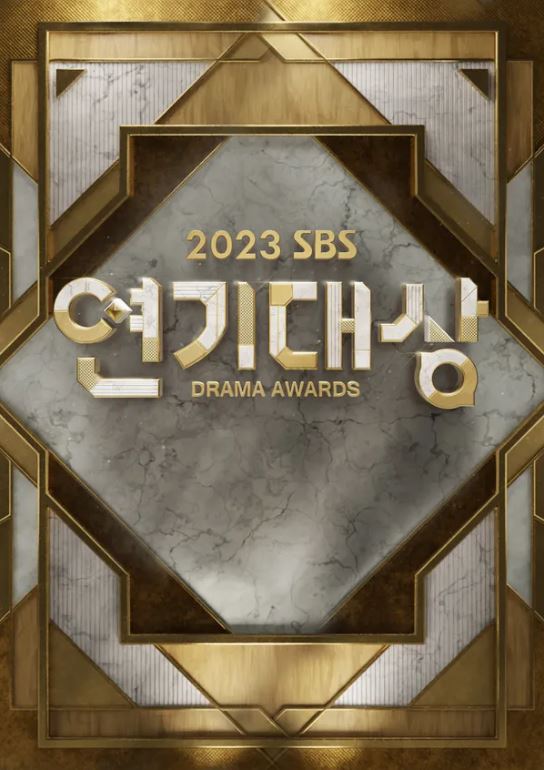 2023 KBS MBC SBS 연기대상 수상자 대상
