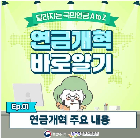 18세 국민연금 자동가입